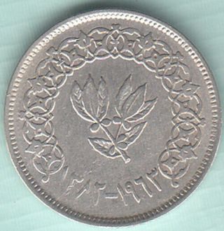 Gulf Country 10 Buqsha 1382 - 1963 Silver Coin Rare