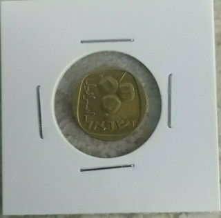 Israel Coin 5 Agorot 1964 Tshkad Rare Date
