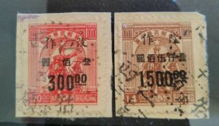 China 1949 Unusual Overprints Rare On Piece $5 Start
