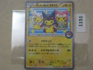 Pokemon Rare Normal Card Pikachu With Poncho From Japan 1151