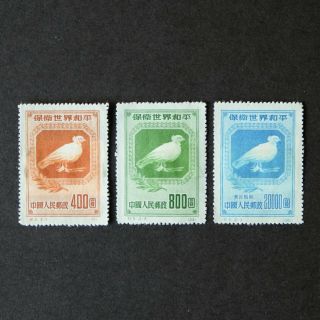 Rare Chinese Stamps World Peace Dove 1950 Inc.  Northeast China 20000 Yuan Blue
