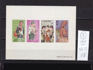 Laos 1964 Mnh S/sh Imperf.  Folk Costums I.  See Scan.  Rare.
