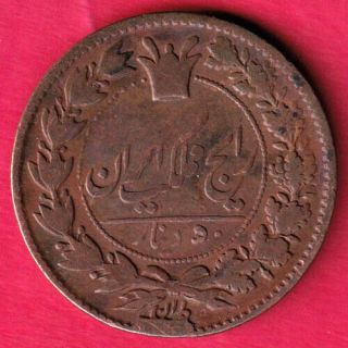 World Coin - Nasir Al - Din Shah - Ah 1296 - 50 Dinar - Rare Coin Bp22