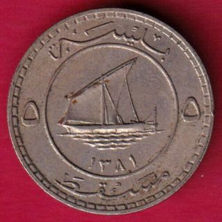 Muscat & Oman - 1381 - 5 Baisa - Rare Coin Bp13