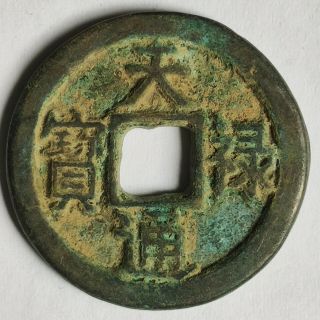 【圆钱】value Ancient Chinese Bronze Coin China Coin Liao Dynasty Coin 【天禄通宝】rare