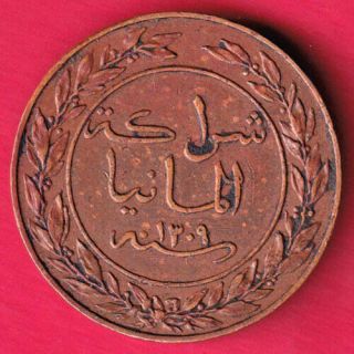 German East Africa - 1892 - One Paisa - Rare Coin Bn15