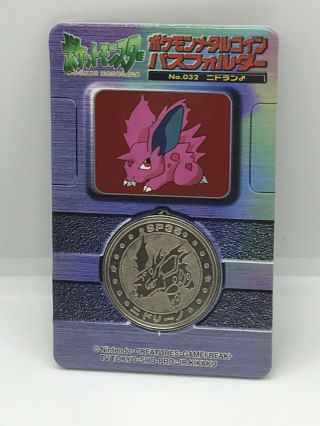 Pokemon Nidorin Male Rare Metal Coin Japan Coin Pokemon Tcg Accessories