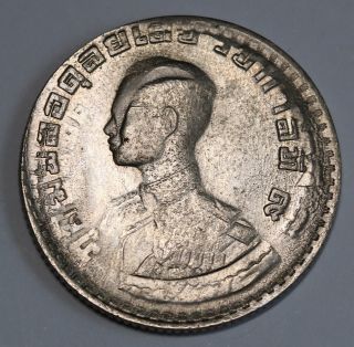 Thailand 1 Baht 2505 (1962) Error Double Struck Rare Coin Dramatic Doubling