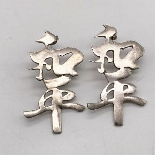 Vintage Sterling Silver Signed Chinese Japanese Rare Large Ladies Earrings