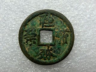 Ancient Chinese Bronze Coin China Coin Western Xia Regime Coin Rare