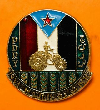 South Yemen Pdry 10th Anniversary 1967 - 1977 Vintage Medal Pin Badge - Rare