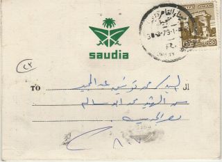 Saudi Arabia Rare Advice Note Card Of Saudi Arabian Airlines Sent By Egy.  Airport