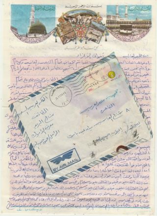 Saudi Arabia Rare Letter Head & Cover Tied Stamp 20h.  Sent Taif To Cairo 1985