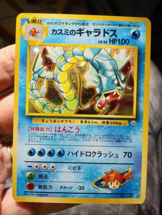 Vintage Pokemon Card Japanese Gym Challenge Rare Holo Mistys Gyarados 130 Mp