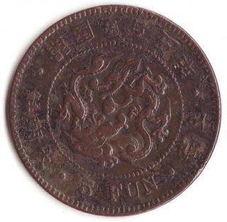Korea (japan Minted) Coin " Dragon 5fun " 1896 (yr.  505) Rare