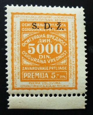 Yugoslavia Croatia Serbia Rare Railway Baggage Insurance Revenue Stamp N11