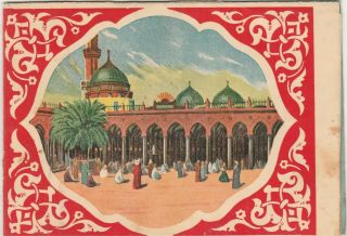Saudi Arabia Rare Old P.  C.  3d Showing The Holy Mosque In Madina 1963