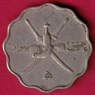 Muscat & Oman - 1365 - 5 Baisa - Rare Coin Bp11