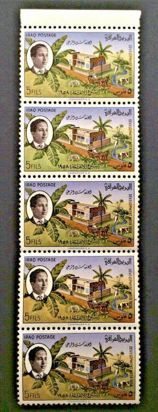 Rare Error,  King Faisal Ii Construction Week 1958 Row Of 5 Stamps