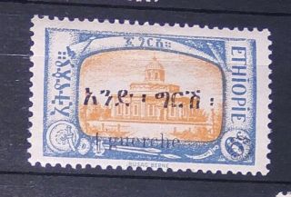 Ethiopia 1926 Mh Scott Cv $85 Rare