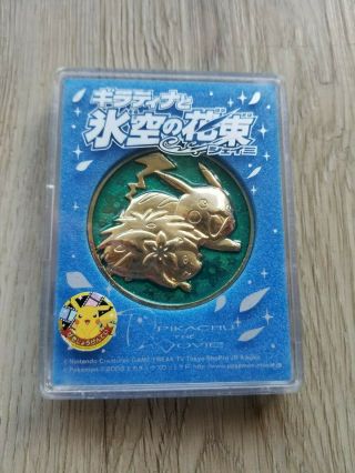 Vintage Nintendo Pokemon 2008 Commemorative Film Medal Coin Rare