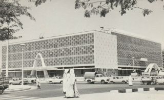 Kuwait Old Rare P.  C.  Showing The Municipal Building Of Kuwait City 50th