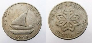 South Arabia (yemen) 25 Fils 1964 - Sailing Ship - Boat - Rare Coin