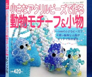 Rare Small Beads Animal Motif & Goods /japanese Beads Craft Pattern Book
