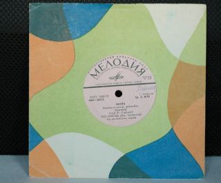 Beatles / Melodiya M62 - 38133,  Vinyl Russian Press 7 " Ussr 33 Rpm Mega Rare Ep
