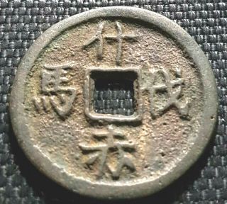 Ancient China Song Dynasty Rare Charms Horse Coin (plus 1 Coin) D6073
