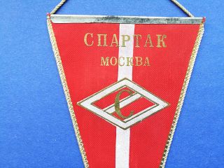 FOOTBALL CLUB SPARTAK MOSCOW RUSSIA VINTAGE RARE 1973 ' s PENNANT (23x12) 2