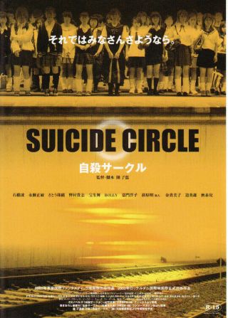 Rare Suicide Circle - 2002 Japanese Movie Chirashi Flyer (mini Poster)