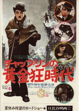 Rare Charles Chaplin: The Gold Rush - 1974r Japanese Movie Chirashi Flyer (mini Po