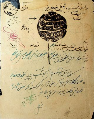 India Hyderabad Postal Correspondence Rare Urdu Seal On Receipt