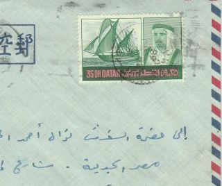 Qatar - Egypt Rare Airmail Letter Tied 35 Dh With Cds Doha Sent Cairo 1968