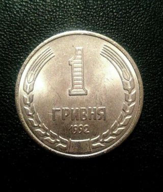 1 Hryvnia 1992 Ukraine - Extremal Rare Trial Coin - Souvenir