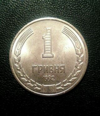 1 Hryvnia 1992 Ukraine - Extremal Rare Trial coin - souvenir 5