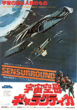Rare Battlestar Galactica - 1979 Japanese Movie Chirashi Flyer (mini Poster)
