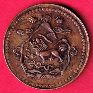 Tibet - 5 Sho - Rare Coin Bt28