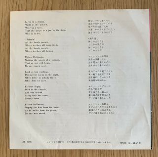 The Beatles / Yellow Submarine - rare Japan APPLE AR - 1578 vinyl 7” single 45rpm 2