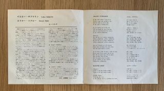 The Beatles / Yellow Submarine - rare Japan APPLE AR - 1578 vinyl 7” single 45rpm 3