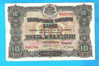 Bulgaria P22a 10 Leva Zlatini Gold Issue W/prefix Sign Chakalov/venkov 1917 Rare