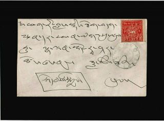Tibet - China - 1933 - Postal History - Cover With 2t Red Stamp & Cds - Rare