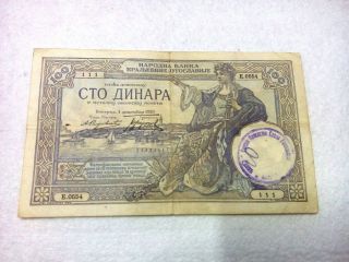 Yugoslavia 100 Dinars 1929 Banknote Rare Stamp Razanj Bulgarian Occupation Rrr