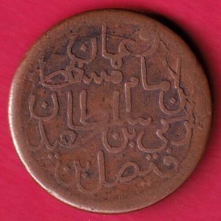 Muscat & Oman - Ah 1313 - One Quarter Anna - Rare Coin V9