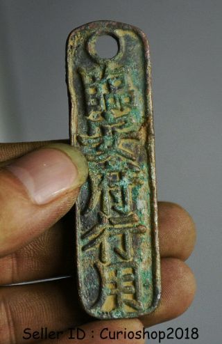 7.  5cm Collect Rare Antique Old China Bronze Dynasty 临安府行用 Words Pendant