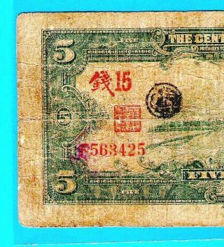Rare China Banknote 5 Dollars Shanghai W/special Chinese Stamps On Back 1930