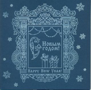 Russia 2018 Happy Year 2019,  Snowgirl,  3d Rare Stereo Minisheet Special Pack