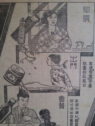 1930s Rare Old Vintage China Chinese Ads Advertisement Tooth Paste