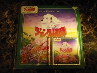 (lion King Origin) Jungle Emperor Leo 1997 Laserdisc And Dvd Japanese Very Rare